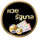 หวยรัฐกลม-1.png